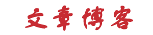 登科網